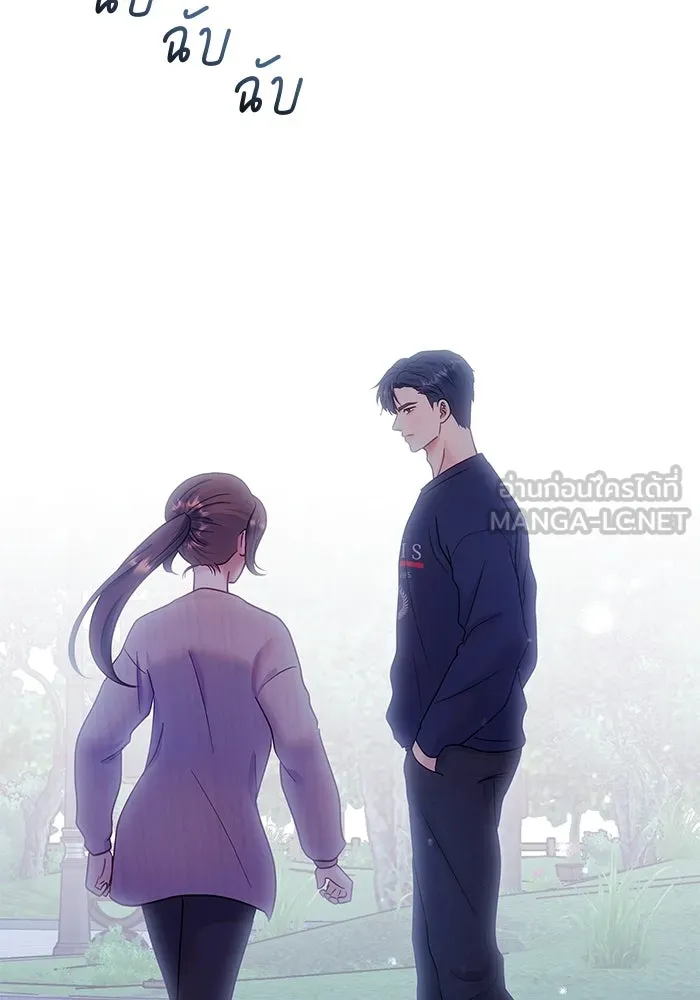 คู่มือคว้าหัวใจนายตัวร้าย ตอนที่ 20 รูปที่ 108