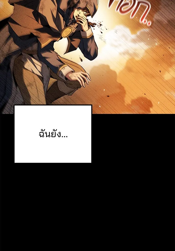 ครัวจอมเวท ตอนที่ 97 รูปที่ 88