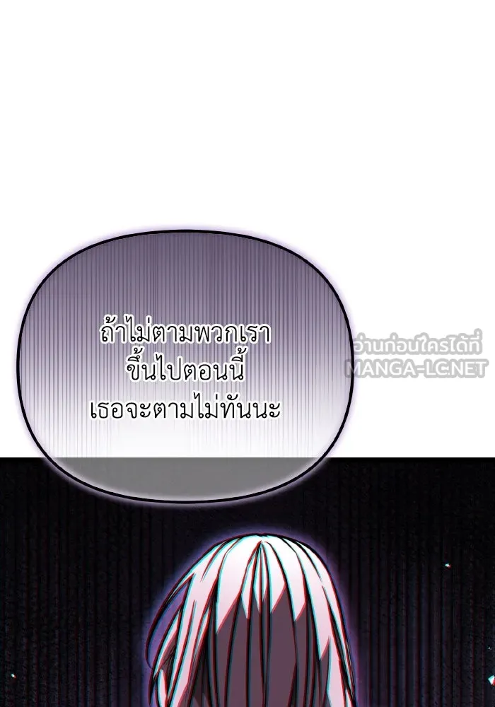 การแข่งขันของผู้เกิดใหม่ ตอนที่ 48 รูปที่ 102