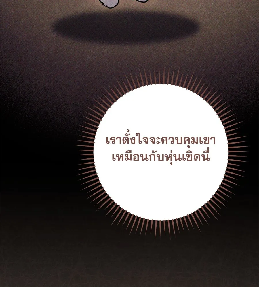 เรือนจำรัก ตอนที่ 36 รูปที่ 116