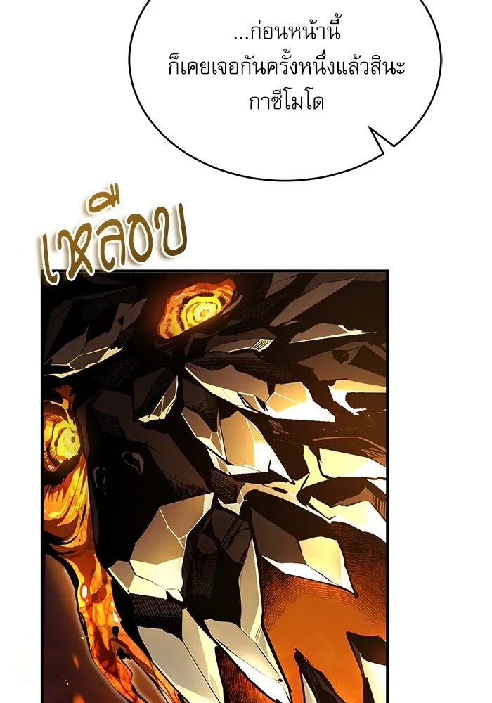 ศาสตราจารย์จำเป็นแห่งอะคาเดมี ตอนที่ 68 รูปที่ 127