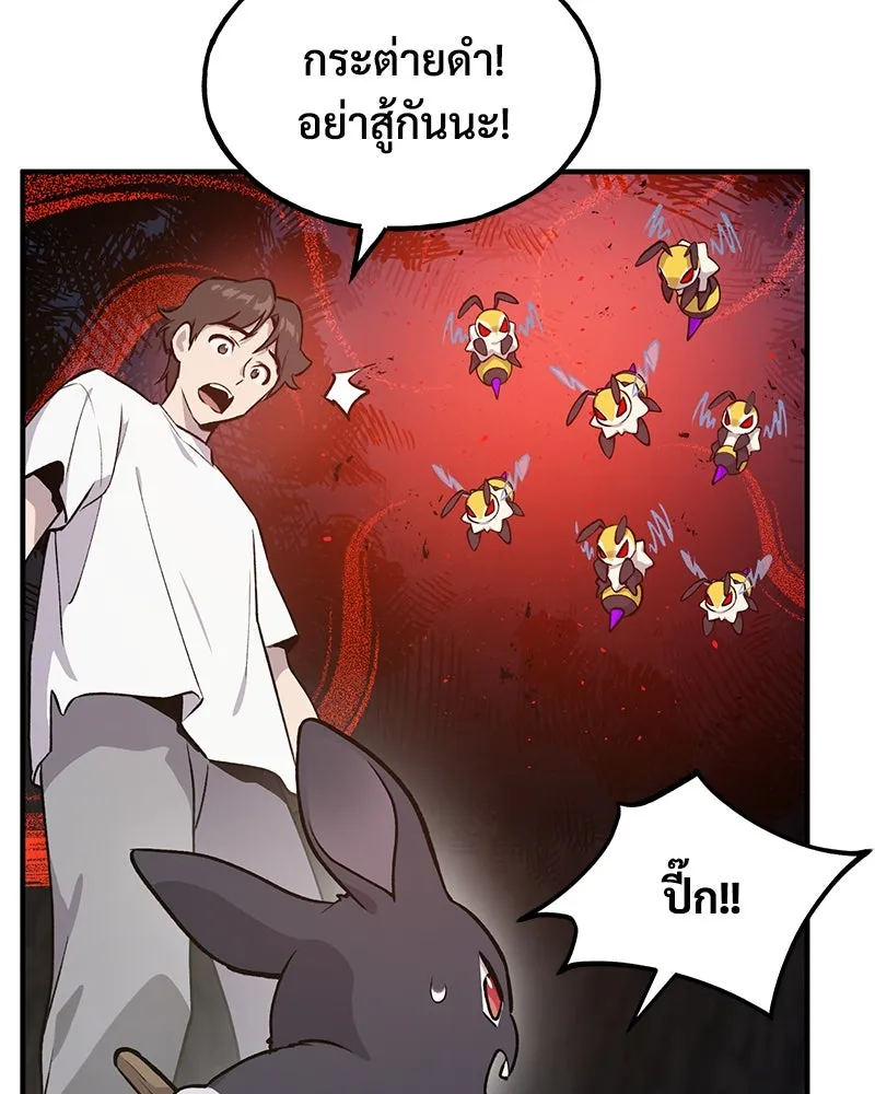 ปลูกผักพิชิตหอคอย ตอนที่ 14 รูปที่ 163