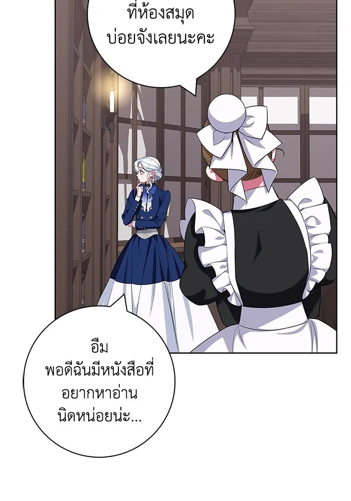 ฉันกลายเป็นแม่พระเอกนิยายจอมเสเพล ตอนที่ 48 รูปที่ 4