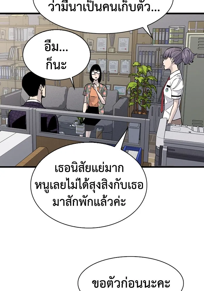 มีนา เกิดมาล่า ตอนที่ 68 รูปที่ 37