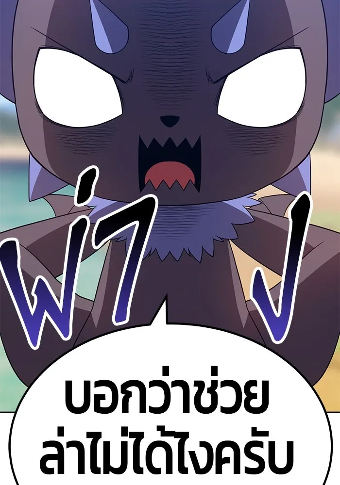 +99 ท่อนไม้พร้อมบวก ตอนที่ 27 รูปที่ 29