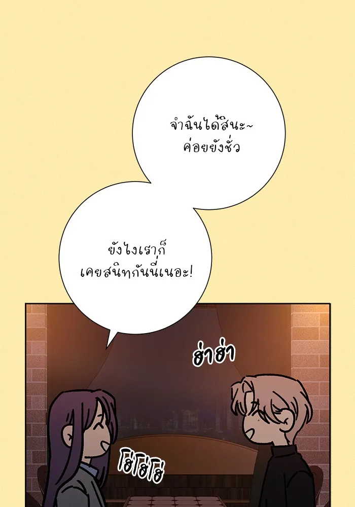 ปฏิบัติการรักวุ่นหัวใจ ตอนที่ 104 รูปที่ 124