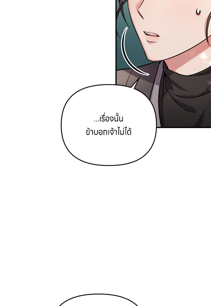 ข้าเนี่ยนะเป็นพระสนม ตอนที่ 8 อยู่ในวังต้องร่ายบทกวีอย่างสง่า รูปที่ 94