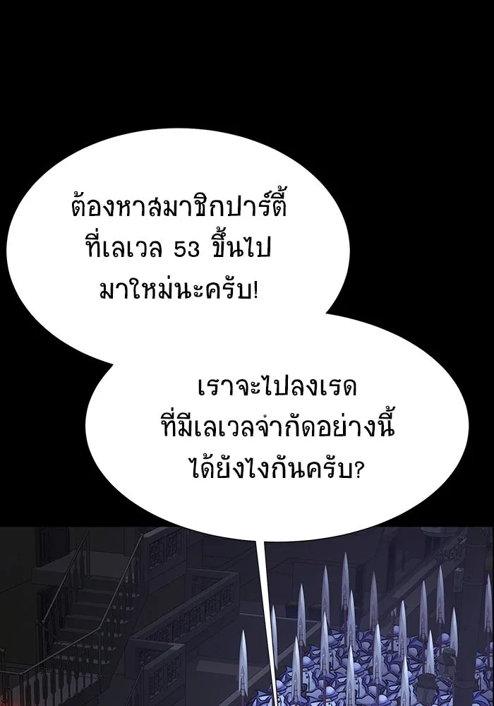 เพลเยอร์นักกินเหล็ก ตอนที่ 33 รูปที่ 158