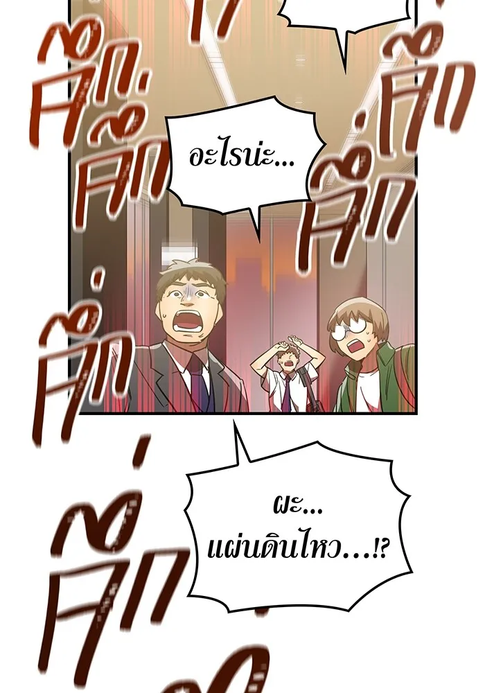 เพลเยอร์เลือดเทวะ ตอนที่ 49 หายนะครั้งที่ 1 ② รูปที่ 58