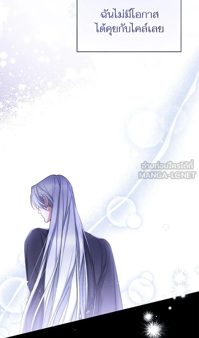 แด่ตัวละครโปรดที่ถูกทิ้ง ตอนที่ 29 รูปที่ 6