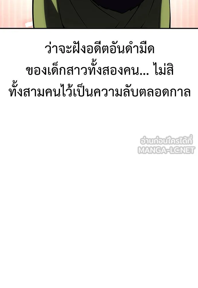ไอ้เพลเยอร์นั่น ฉันฆ่ามันเอง ตอนที่ 62 รูปที่ 147