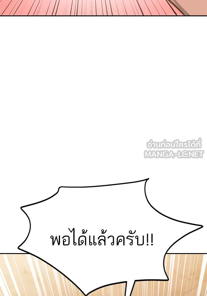 โชคชะตานำพารัก ตอนที่ 67 100 คะแนน รูปที่ 63