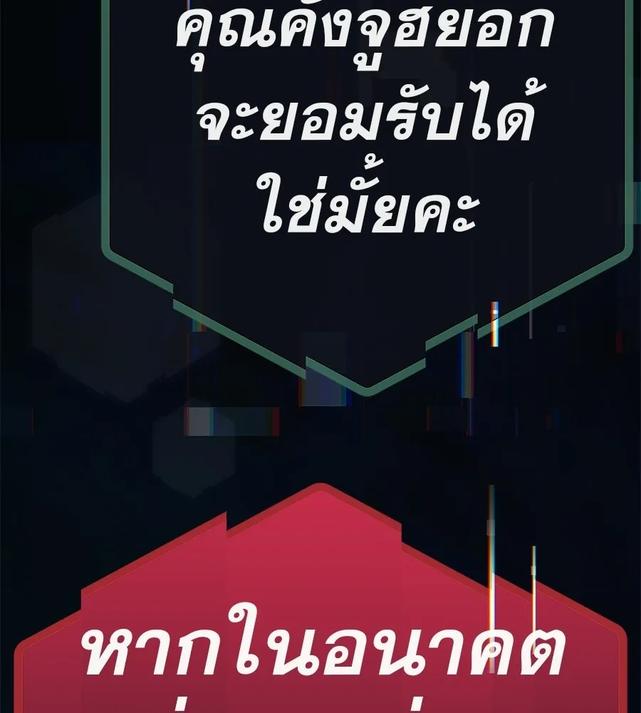 คอลเซ็นเตอร์เปลี่ยนชีวิต ตอนที่ 83 สามแนวหน้า รูปที่ 91