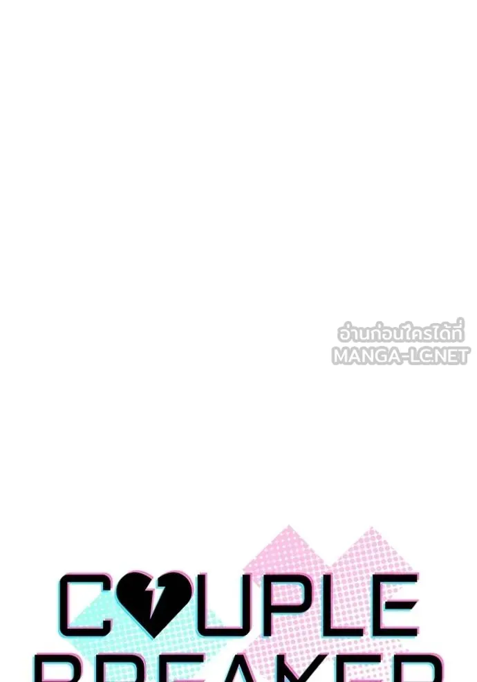 couple breaker ตอนที่ 74 รูปที่ 6