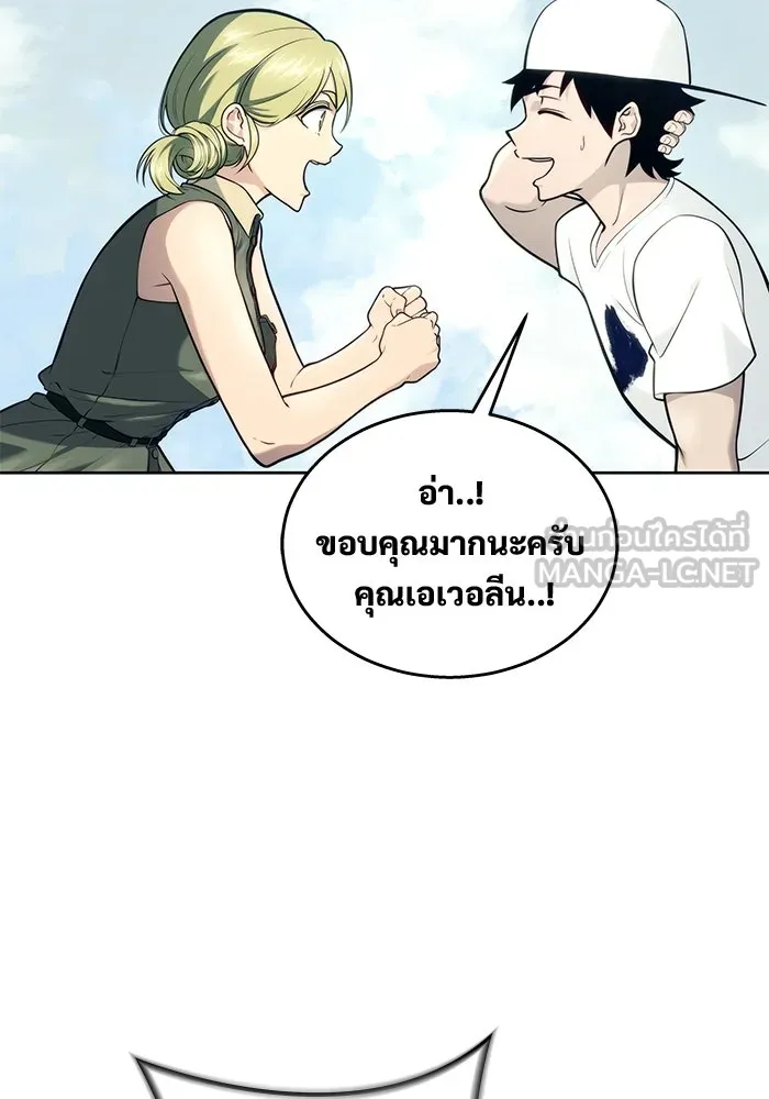 อูเร็ค มาซิโน่ ตอนที่ 19 ชอนกึม 1 รูปที่ 18