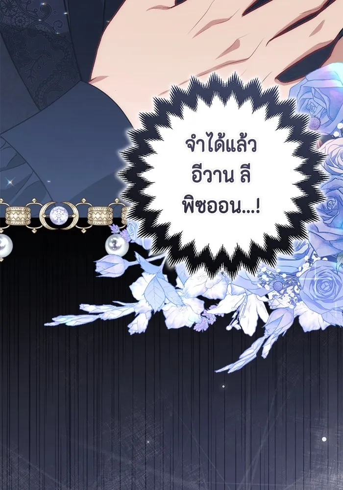 ละครชีวิตลิขิตรัก ตอนที่ 12 รูปที่ 136