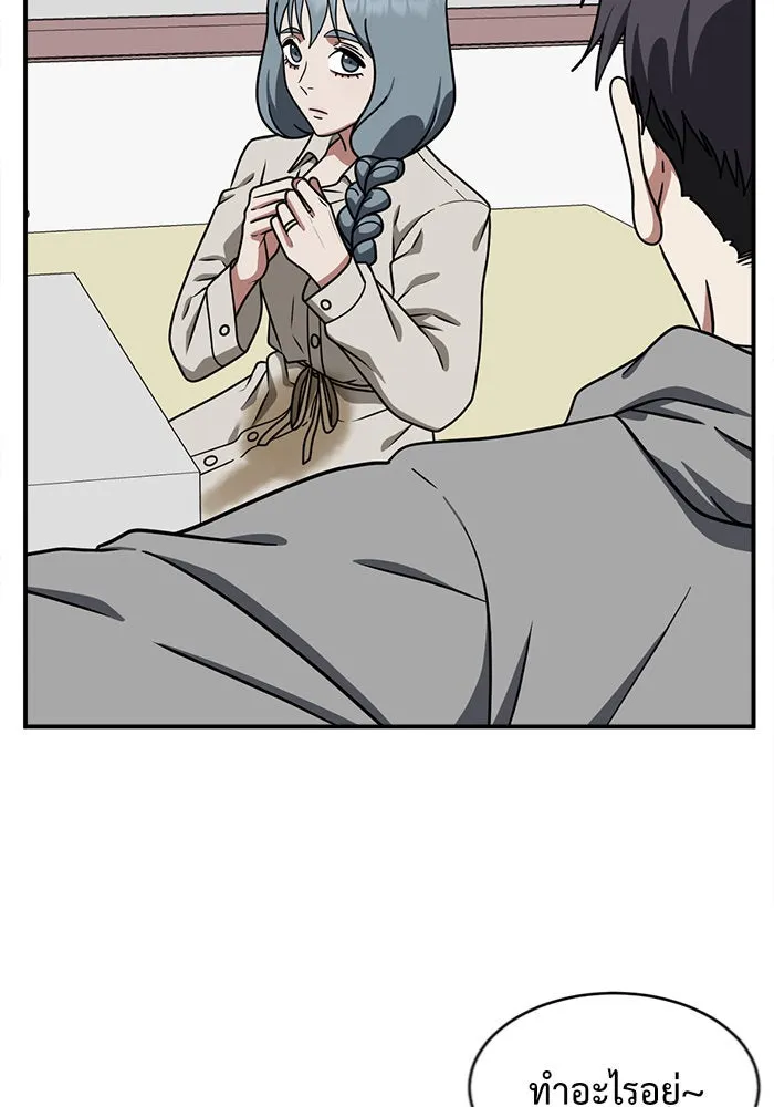 ช่วยเปลี่ยนฉันที ตอนที่ 127. ฮันซองจิน 5 รูปที่ 35