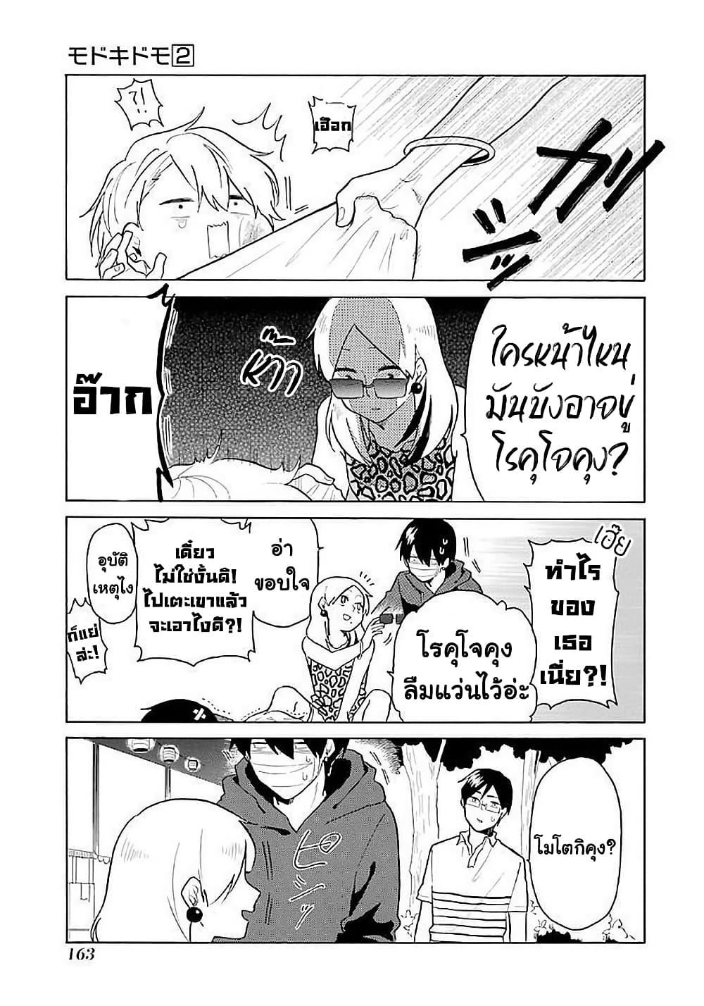 Manga-lc-com อ่านมังงะ อ่านการ์ตูน ออนไลน์ ฟรี Modokidomo ตอนที่ 1 2 3 4 5 6 7 8 9 10 11 12 13 14 ฟรี ไม่มีโฆษณา Manga-lc - อ่าน มังงะ อ่าน การ์ตูน ออนไลน์ อ่านมังงะ ฟรี