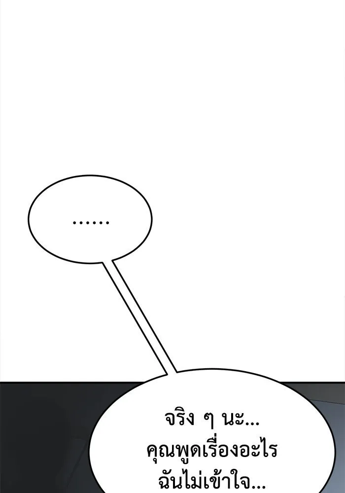 ช่วยเปลี่ยนฉันที ตอนที่ 289. ซีซัน 3 ฮันชิมแอ 5 รูปที่ 152