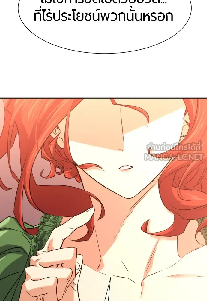 ยอดสถาปนิกผู้พิทักษ์อาณาจักร ตอนที่ 167 รูปที่ 63