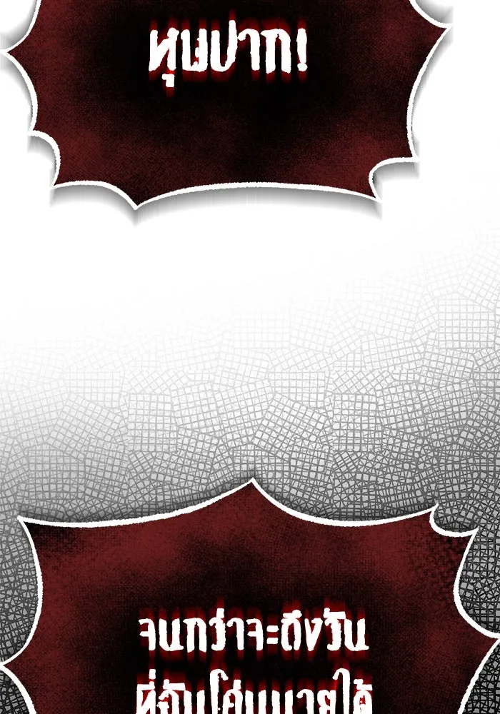 ชีวิตพลิกผันของลอร์ดผู้เกียจคร้าน ตอนที่ 106 ใช้ความรู้สึกต่ำต้อยเป็นแรงผล รูปที่ 46