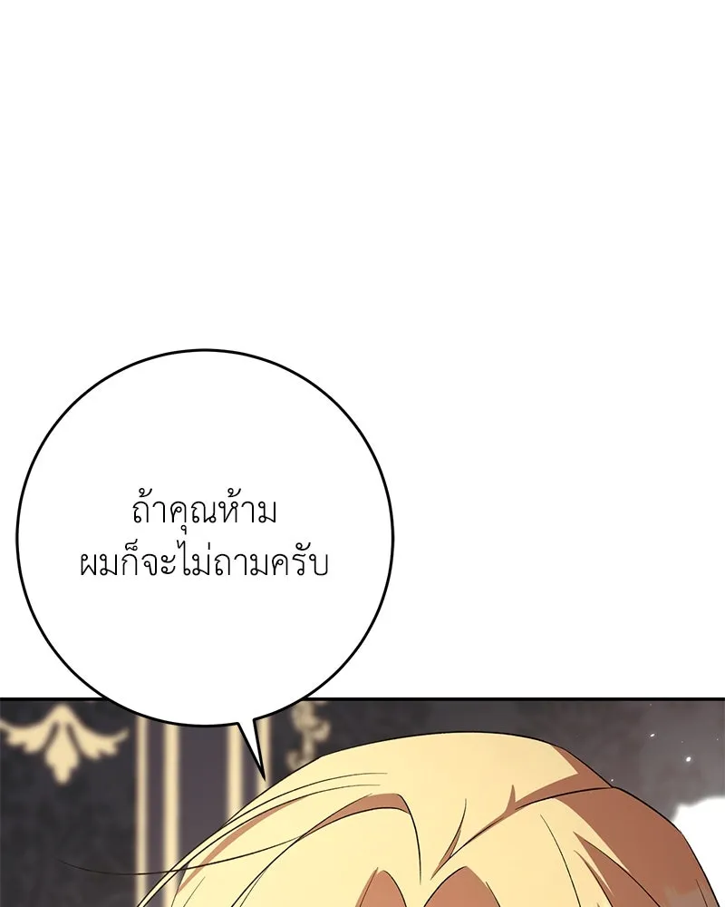 ภารกิจไล่ตามลุค บีเชล ตอนที่ 78 รูปที่ 37