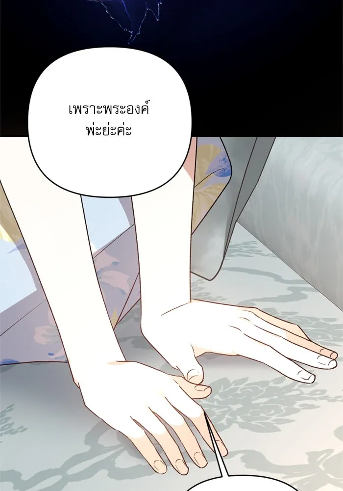 เกิดใหม่คราวนี้ ขอเป็นคนดีดูสักครั้ง ตอนที่ 67 รูปที่ 61