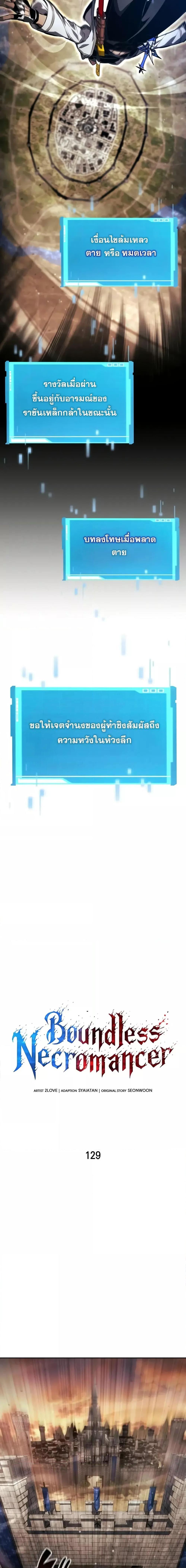 Manga-lc-com อ่านมังงะ อ่านการ์ตูน ออนไลน์ ฟรี BoundlessNecro ตอนที่ 1 2 3 4 5 6 7 8 9 10 11 12 13 14 ฟรี ไม่มีโฆษณา Manga-lc - อ่าน มังงะ อ่าน การ์ตูน ออนไลน์ อ่านมังงะ ฟรี