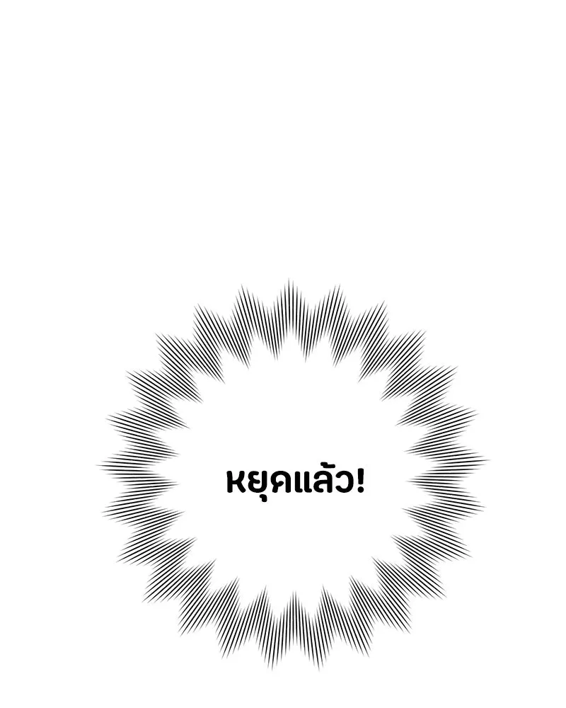 เป็นวัยรุ่นมันเหนื่อย ตอนที่ 32 รูปที่ 31