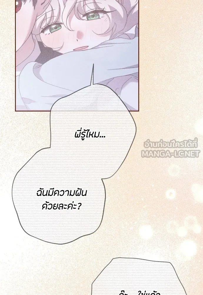 แด่ใจที่ไร้รัก ตอนที่ 60 รูปที่ 63