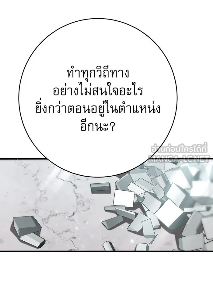 นางร้ายที่ไหนจะมีคุณธรรม ตอนที่ 129 รูปที่ 6
