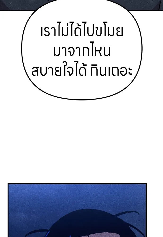 Zombie X Slasher ตอนที่ 15 รูปที่ 103