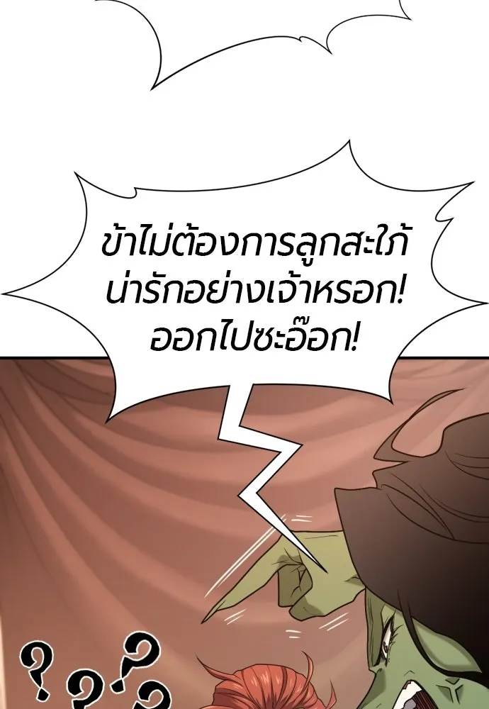 ยอดสถาปนิกผู้พิทักษ์อาณาจักร ตอนที่ 216 การตกลงแต่งงานของเอมิลี่ รูปที่ 29