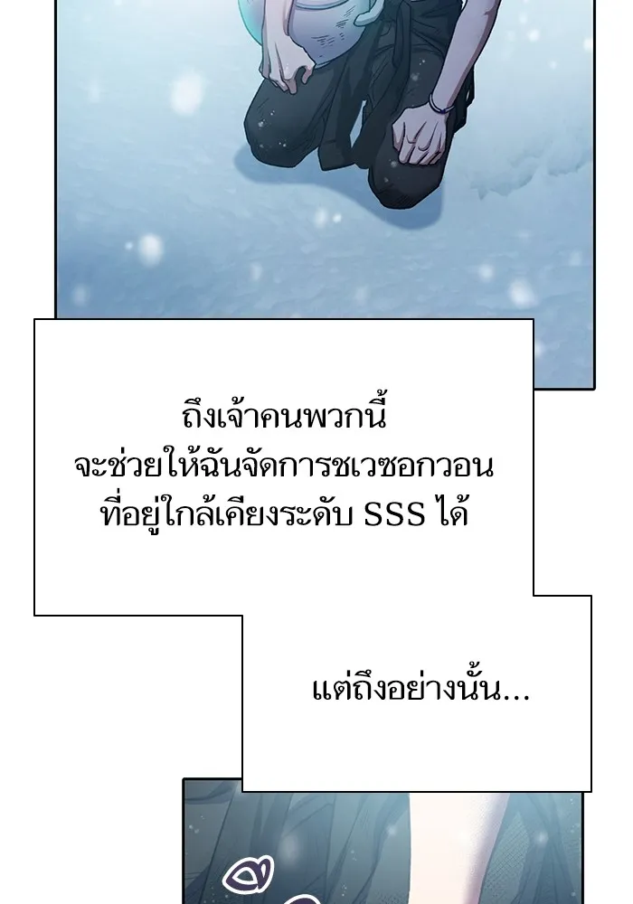 My S-Class Hunters ตอนที่ 150 ทักษะการต่อรอง รูปที่ 55