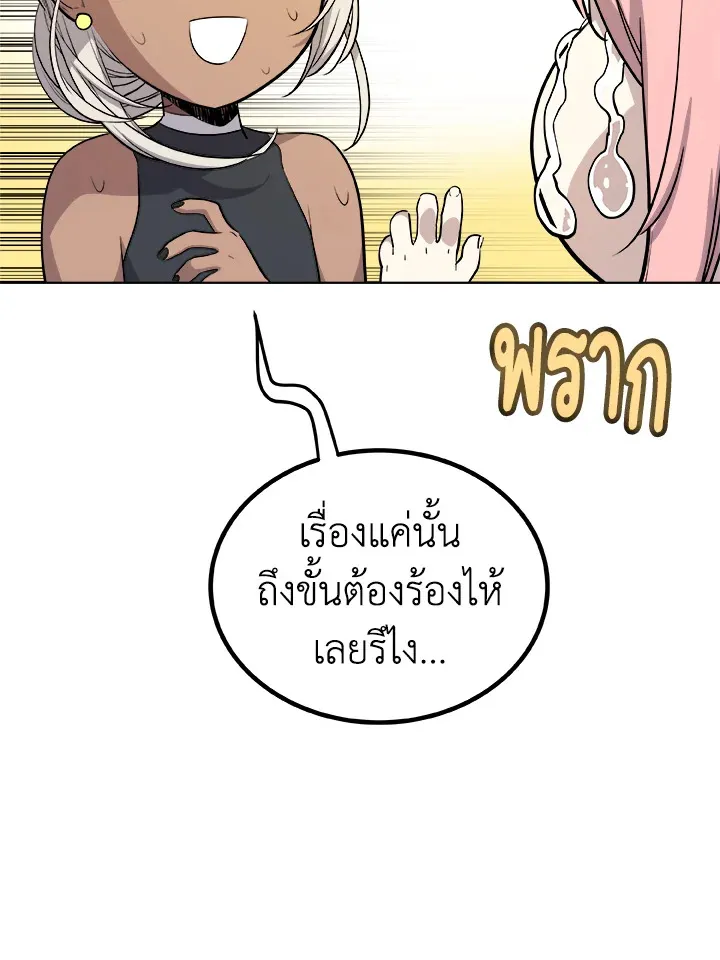 Overpowered Sword ตอนที่ ตอนที่ 118 รูปที่ 77