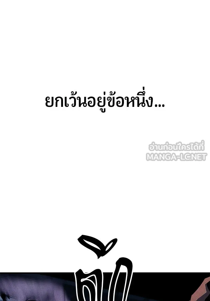 นักออกแบบเขาวงกตระดับชาติ ตอนที่ 3 รูปที่ 6
