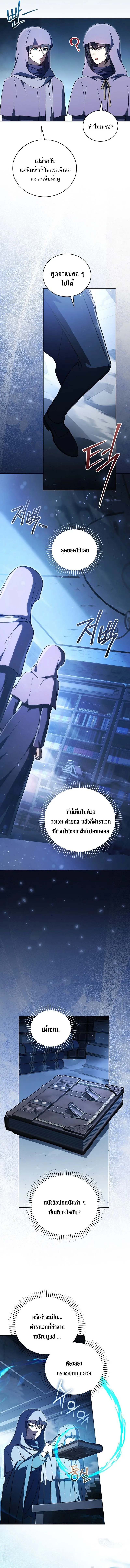 Concept Grasping Magic Genius อ_จฉร_ยะเวทมนตร_ ผ_ไขความล_บแห_งมานา ตอนที่ ตอนที่ 32 รูปที่ 3