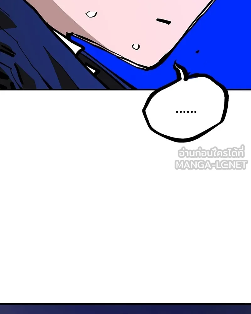 Player ตอนที่ 150 รูปที่ 165