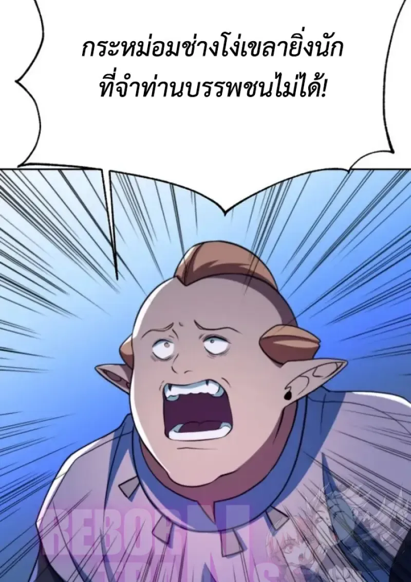 Archmage Transcending Through Regression ตอนที่ ตอนที่ 149 รูปที่ 6