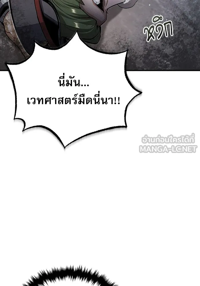 ศาสตราจารย์จำเป็นแห่งอะคาเดมี ตอนที่ 49 รูปที่ 102