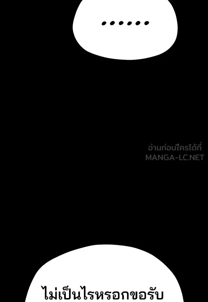 เส้นทางสู่เทพมาร ตอนที่ 56 รูปที่ 18