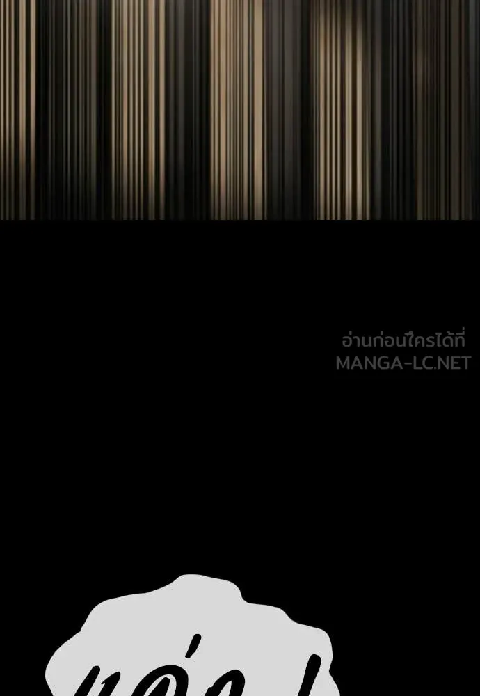 ผู้กล้าฝ่า ตอนที่ 52 รูปที่ 61
