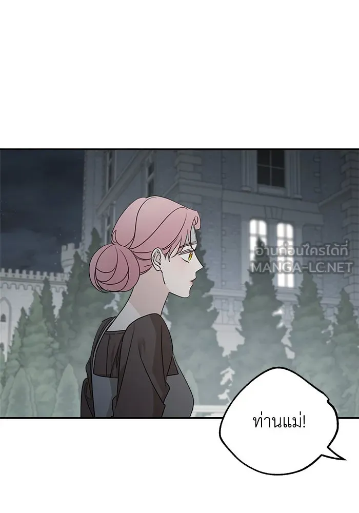 ครอบครัวสามีเห็นทีจะคลั่งรัก ตอนที่ 122 รูปที่ 9