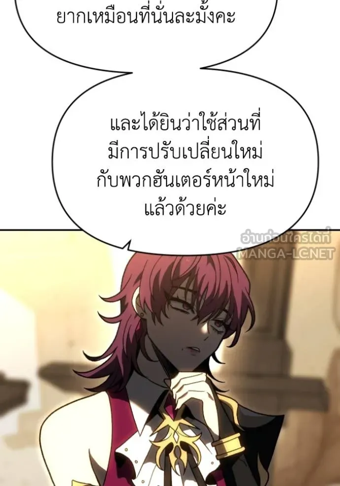 อดีตบอสหอคอย ตอนที่ 120 รูปที่ 106