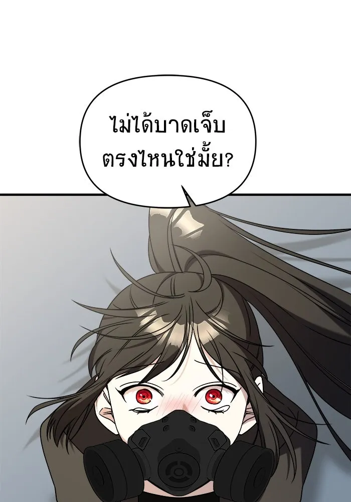 วายร้ายก็อยากมีรัก ตอนที่ 42 รูปที่ 38