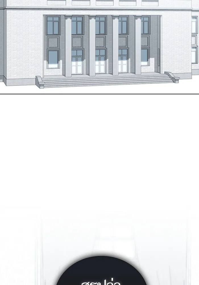 ผู้เล่นขั้นเทพแห่งหอคอยฝึกสอน ตอนที่ 168 รูปที่ 2