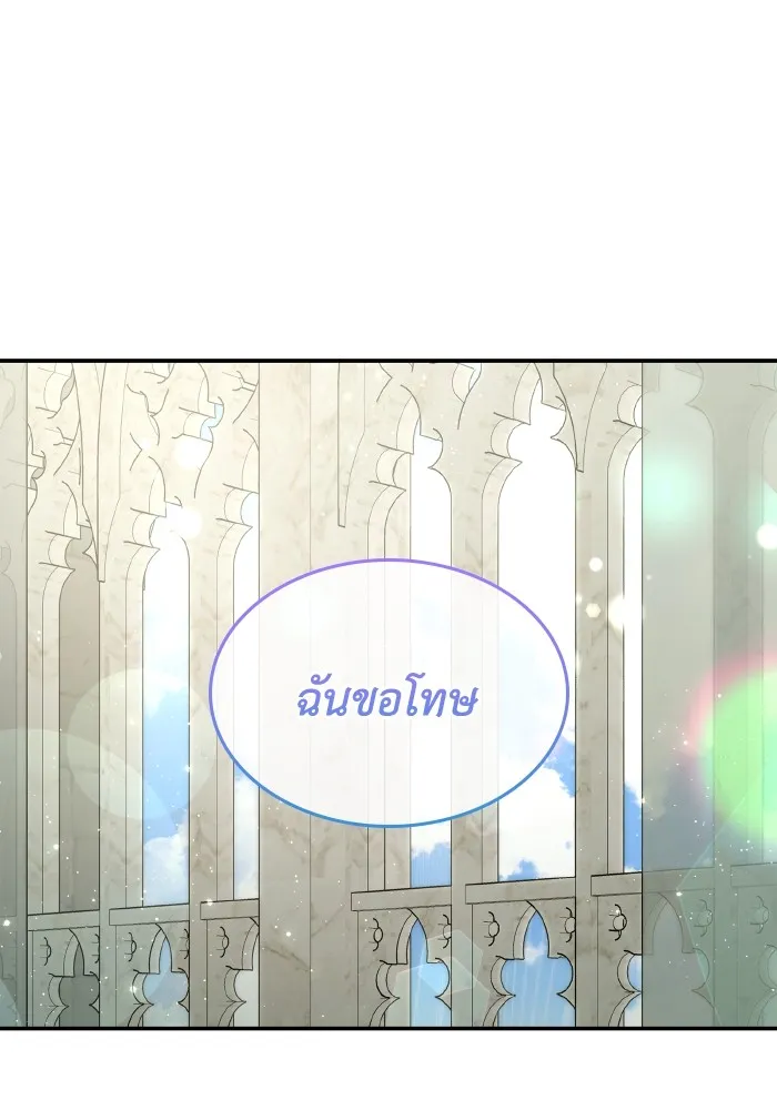 ทำแบบนี้ไม่ได้เพคะ องค์ชาย ตอนที่ 57 รูปที่ 47