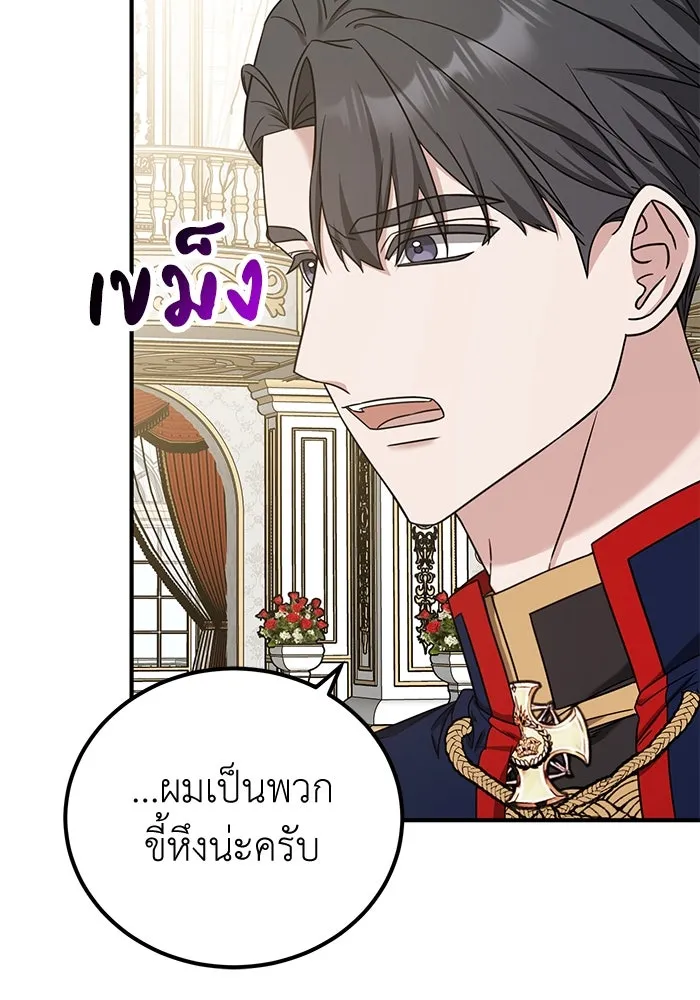 ครอบครัวพรรค์นั้น ฉันไม่มีวันกลับไป ตอนที่ 54 รูปที่ 43