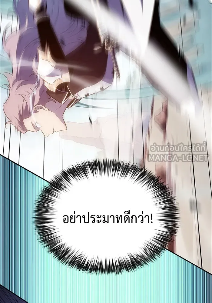 ลูกชายคนเล็กของดยุกคือมือสังหาร ตอนที่ 59 รูปที่ 24