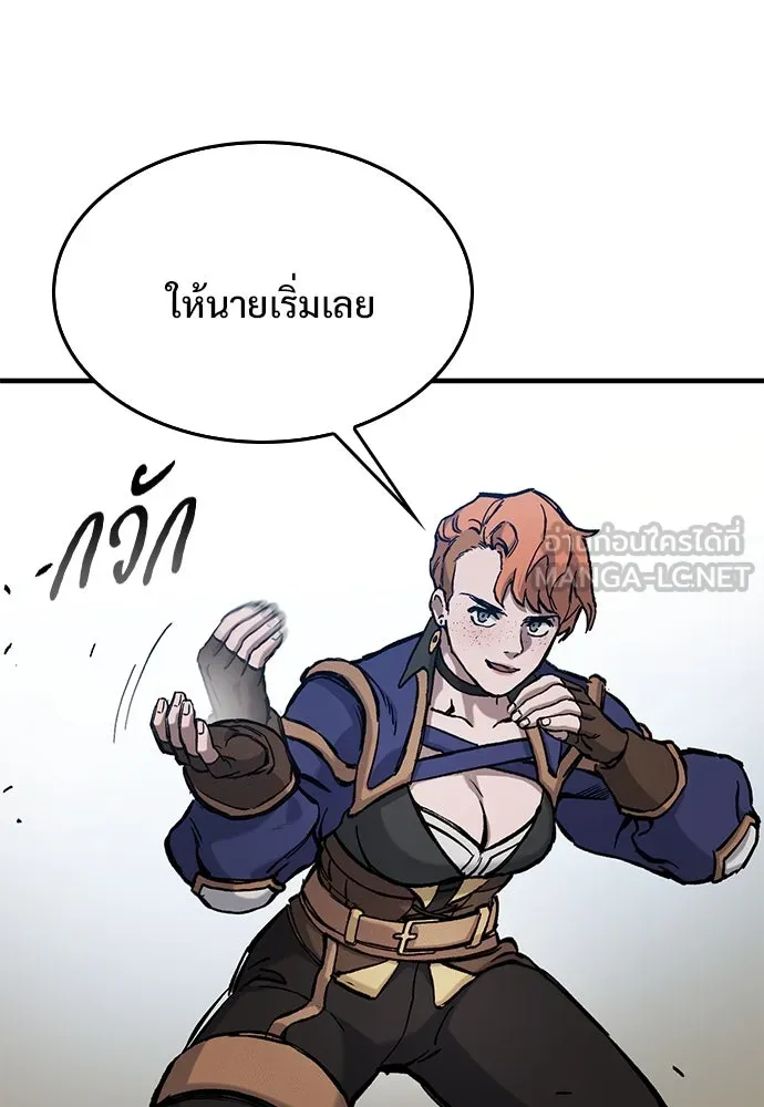 อัศวินวันเดียว ตอนที่ 48 รูปที่ 81